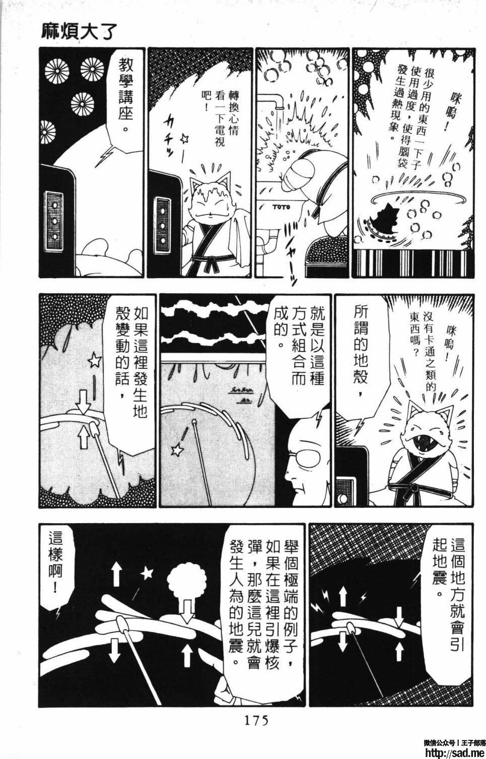 图片[181]-限免唱长篇连载漫画 – 帕塔利洛!-S岛 (〃∇〃) 一个为动漫作者赞助の会员制平台-Sad.me