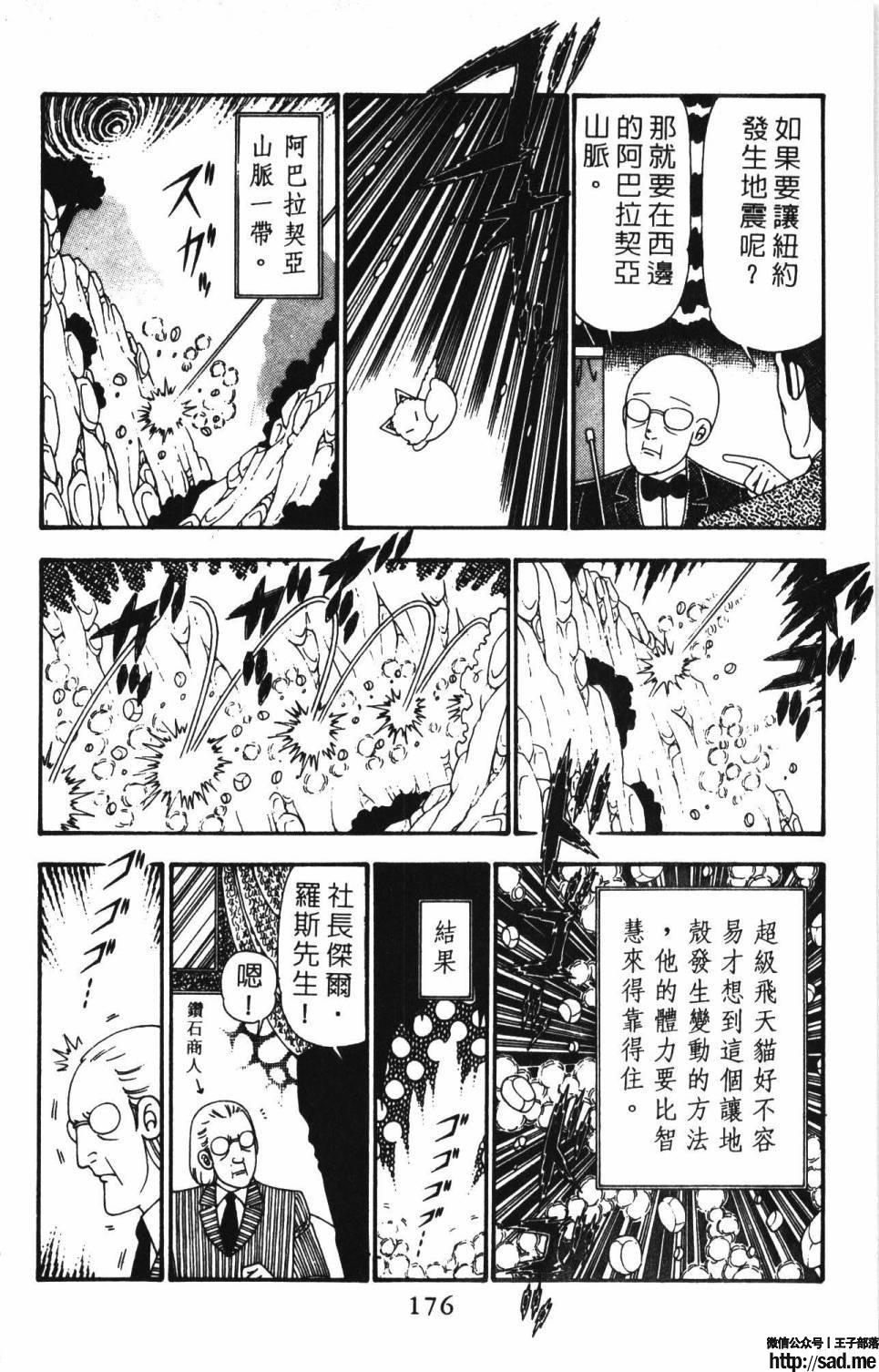 图片[182]-限免唱长篇连载漫画 – 帕塔利洛!-S岛 (〃∇〃) 一个为动漫作者赞助の会员制平台-Sad.me