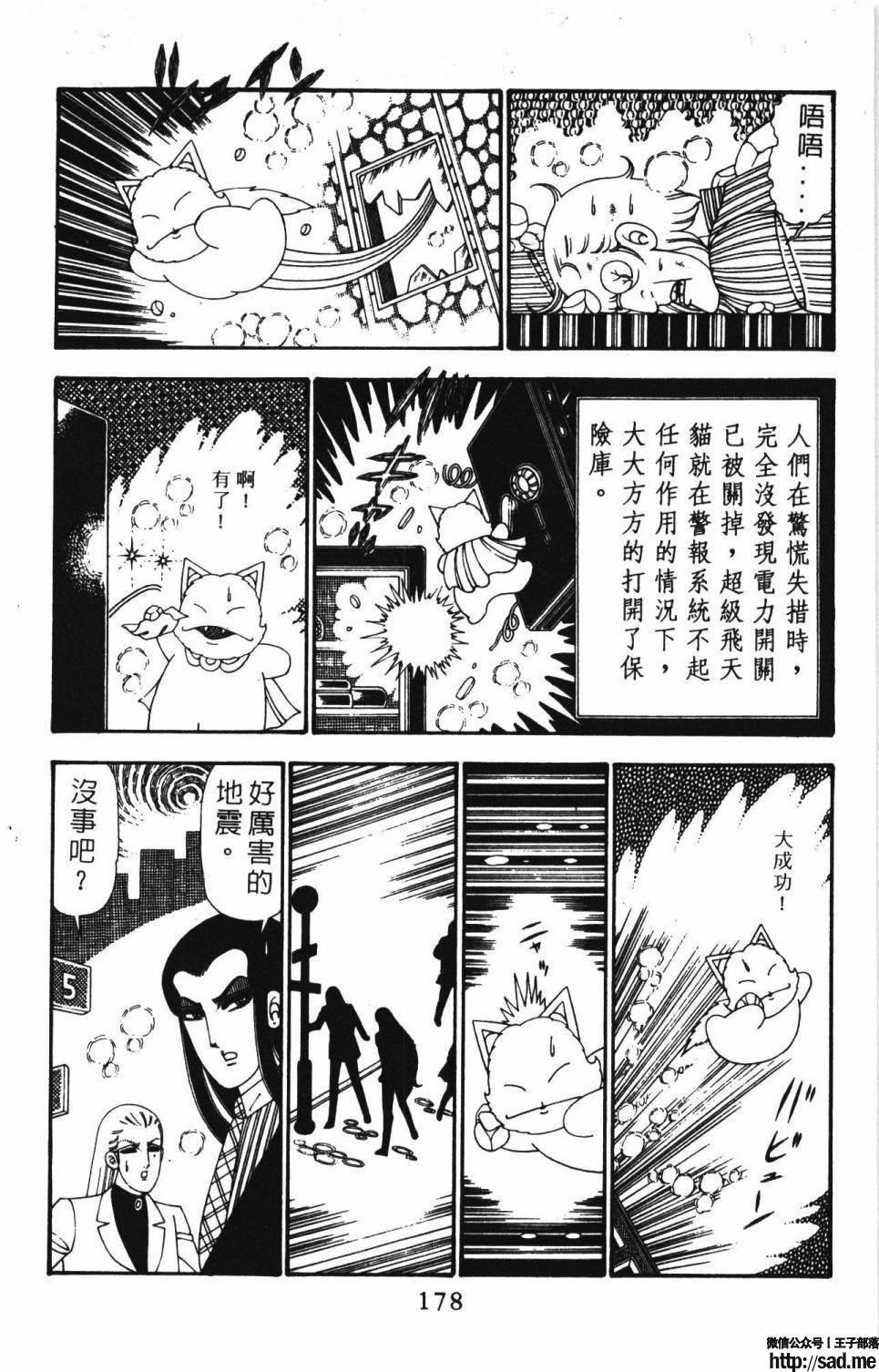 图片[184]-限免唱长篇连载漫画 – 帕塔利洛!-S岛 (〃∇〃) 一个为动漫作者赞助の会员制平台-Sad.me