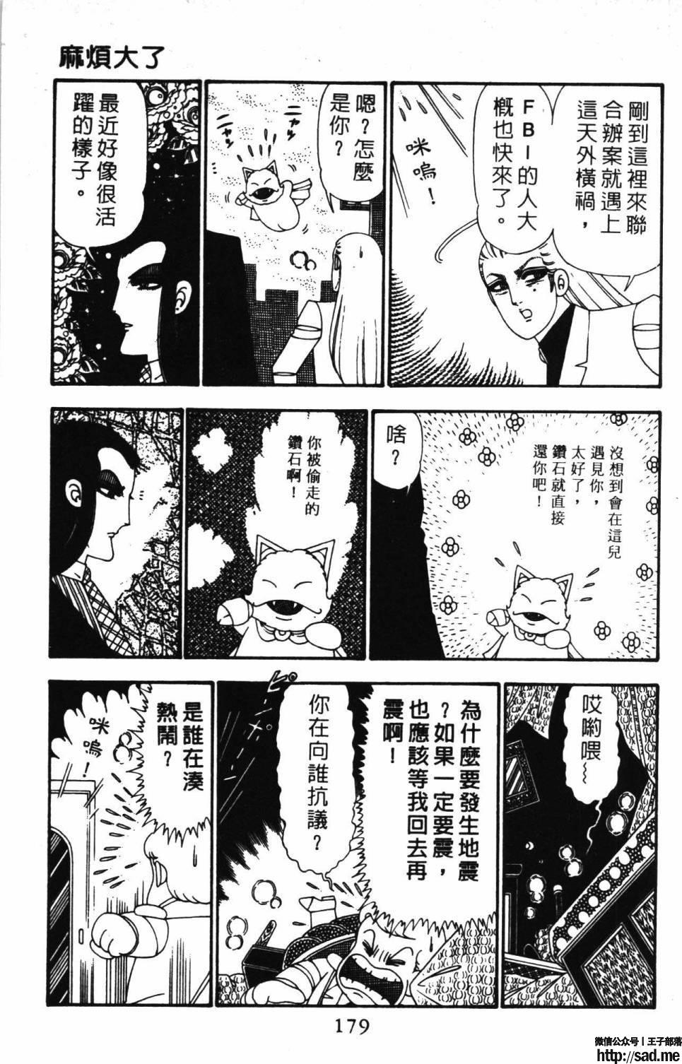 图片[185]-限免唱长篇连载漫画 – 帕塔利洛!-S岛 (〃∇〃) 一个为动漫作者赞助の会员制平台-Sad.me