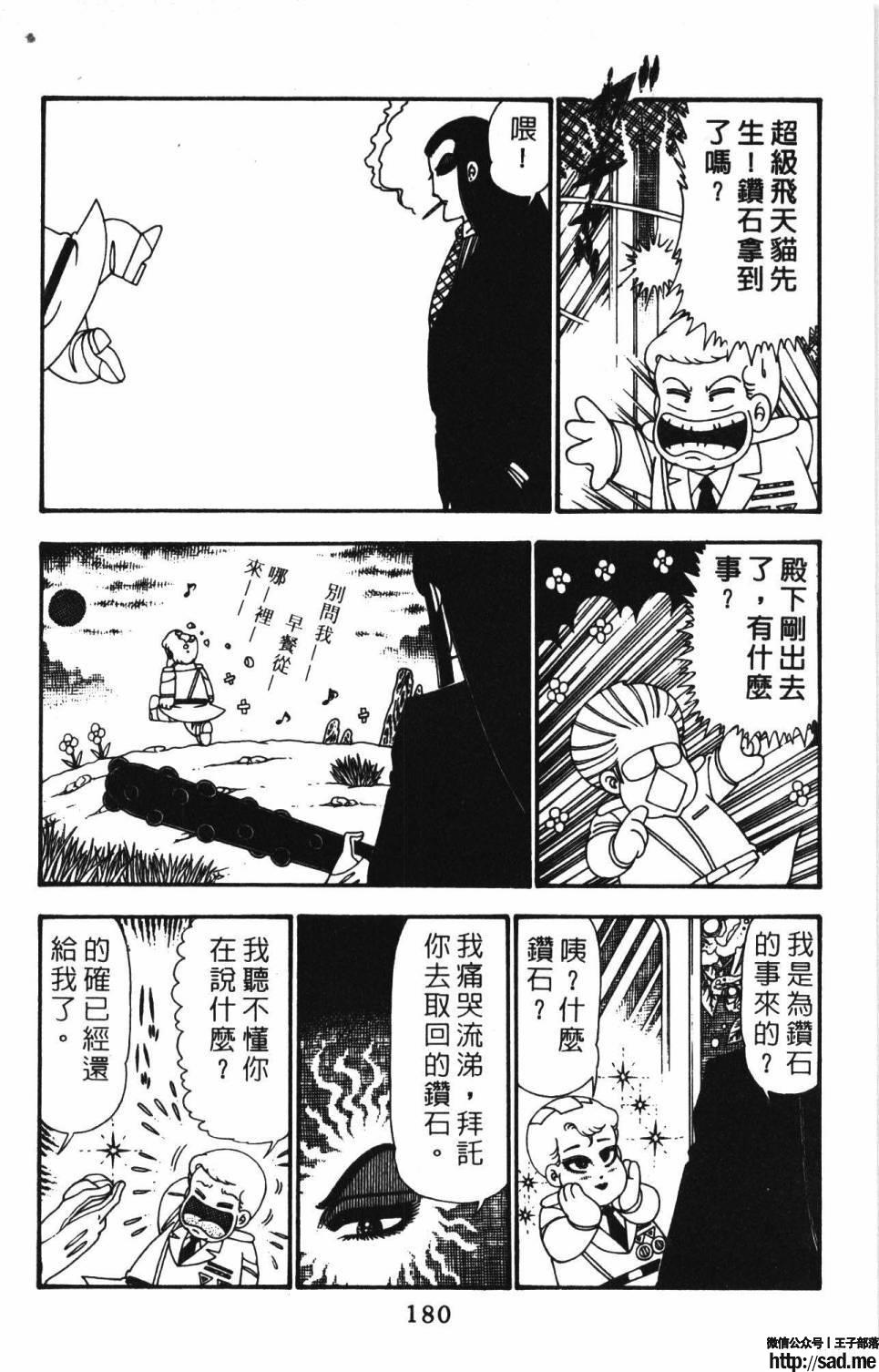 图片[186]-限免唱长篇连载漫画 – 帕塔利洛!-S岛 (〃∇〃) 一个为动漫作者赞助の会员制平台-Sad.me