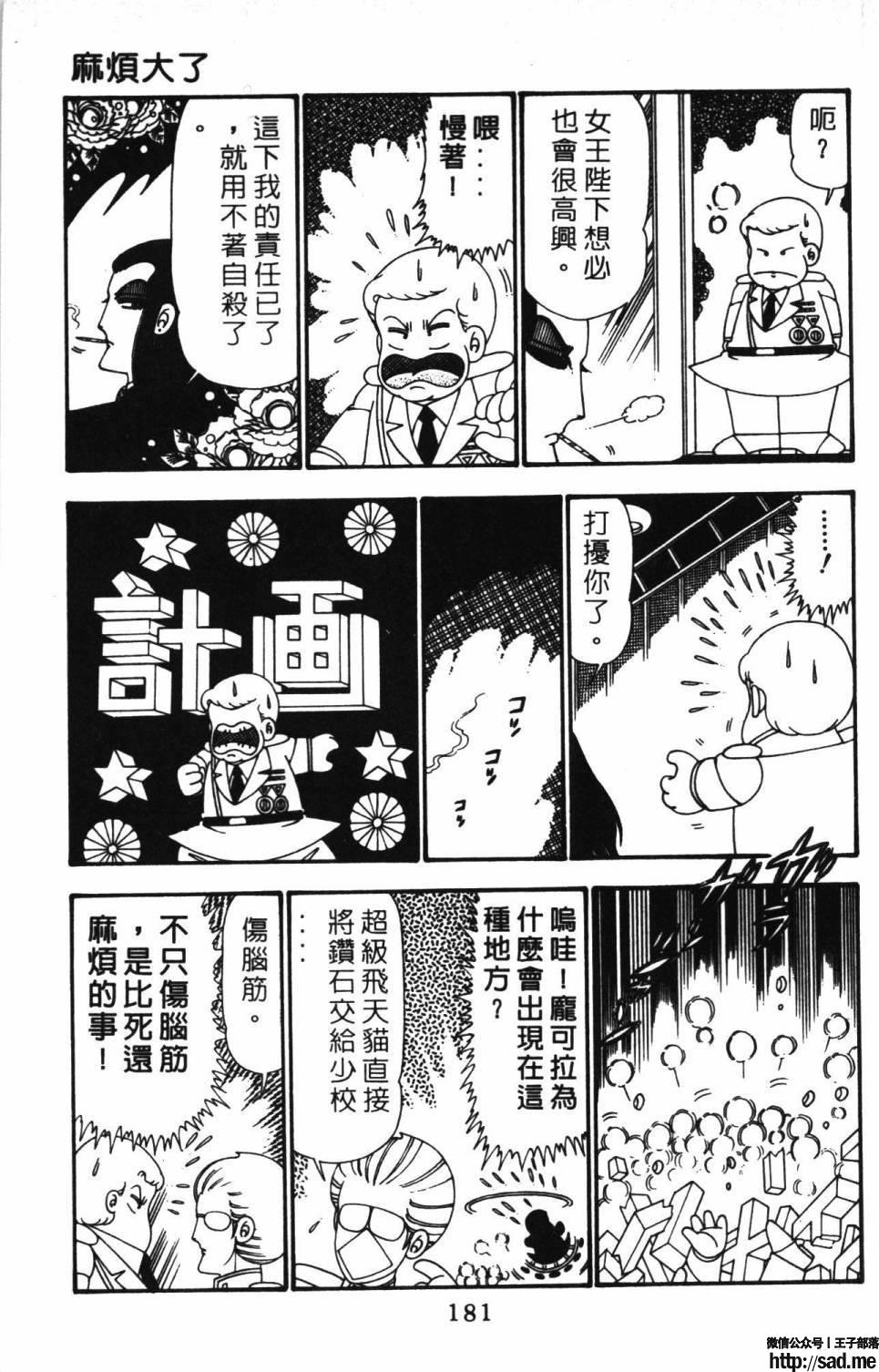 图片[187]-限免唱长篇连载漫画 – 帕塔利洛!-S岛 (〃∇〃) 一个为动漫作者赞助の会员制平台-Sad.me