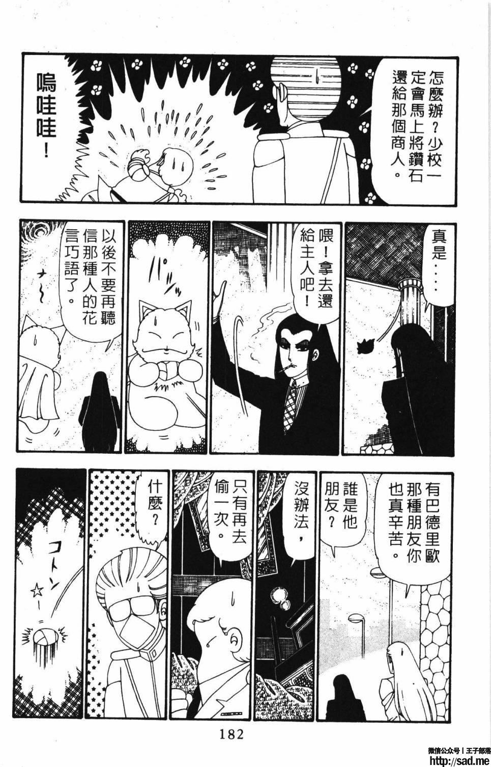 图片[188]-限免唱长篇连载漫画 – 帕塔利洛!-S岛 (〃∇〃) 一个为动漫作者赞助の会员制平台-Sad.me