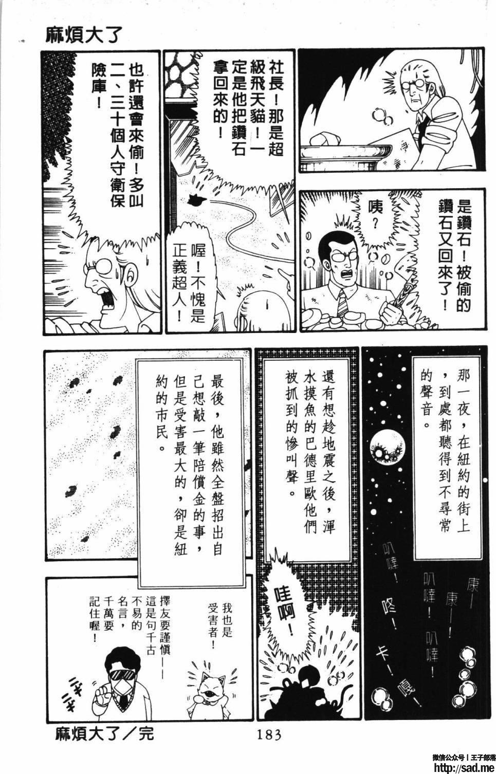 图片[189]-限免唱长篇连载漫画 – 帕塔利洛!-S岛 (〃∇〃) 一个为动漫作者赞助の会员制平台-Sad.me