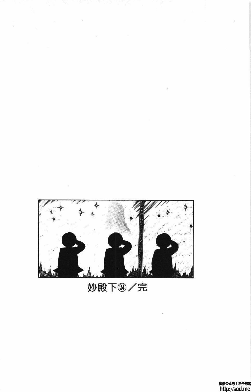 图片[190]-限免唱长篇连载漫画 – 帕塔利洛!-S岛 (〃∇〃) 一个为动漫作者赞助の会员制平台-Sad.me