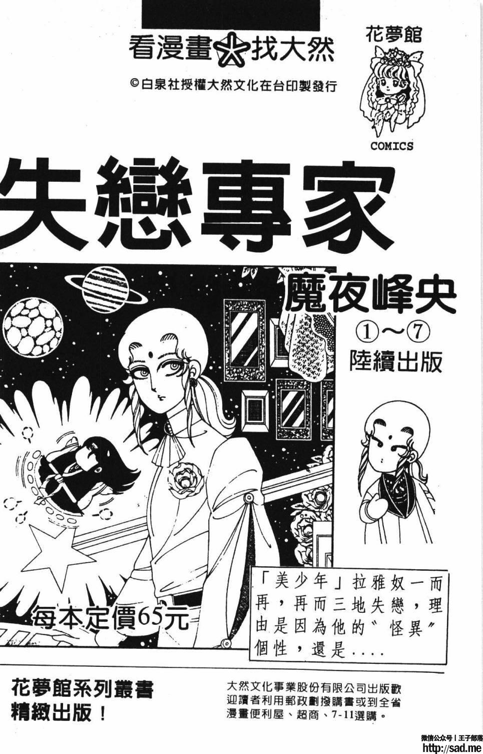 图片[192]-限免唱长篇连载漫画 – 帕塔利洛!-S岛 (〃∇〃) 一个为动漫作者赞助の会员制平台-Sad.me