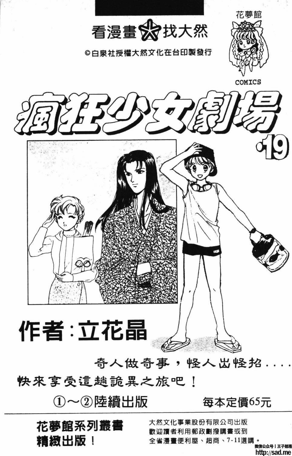 图片[193]-限免唱长篇连载漫画 – 帕塔利洛!-S岛 (〃∇〃) 一个为动漫作者赞助の会员制平台-Sad.me