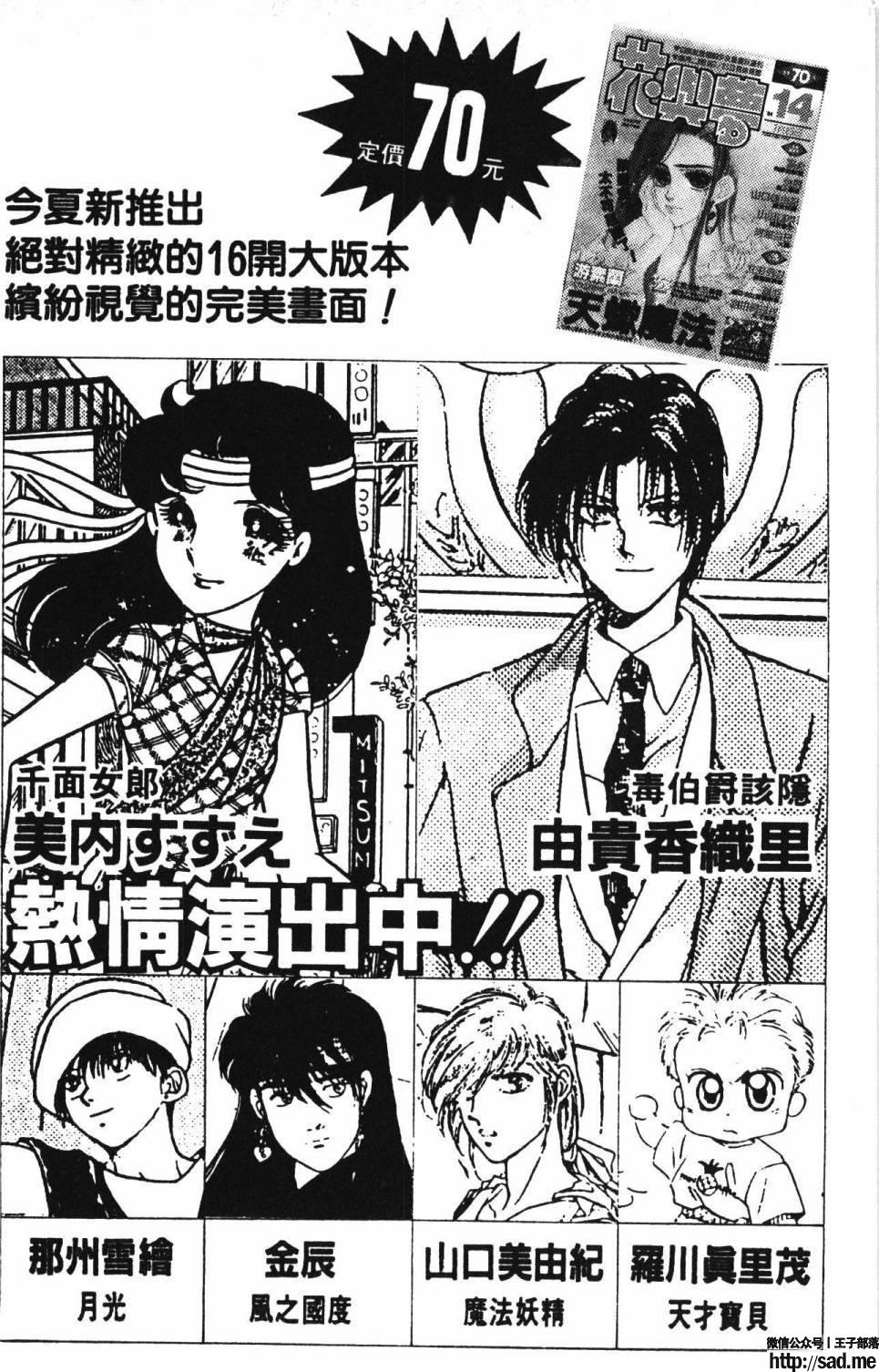 图片[194]-限免唱长篇连载漫画 – 帕塔利洛!-S岛 (〃∇〃) 一个为动漫作者赞助の会员制平台-Sad.me