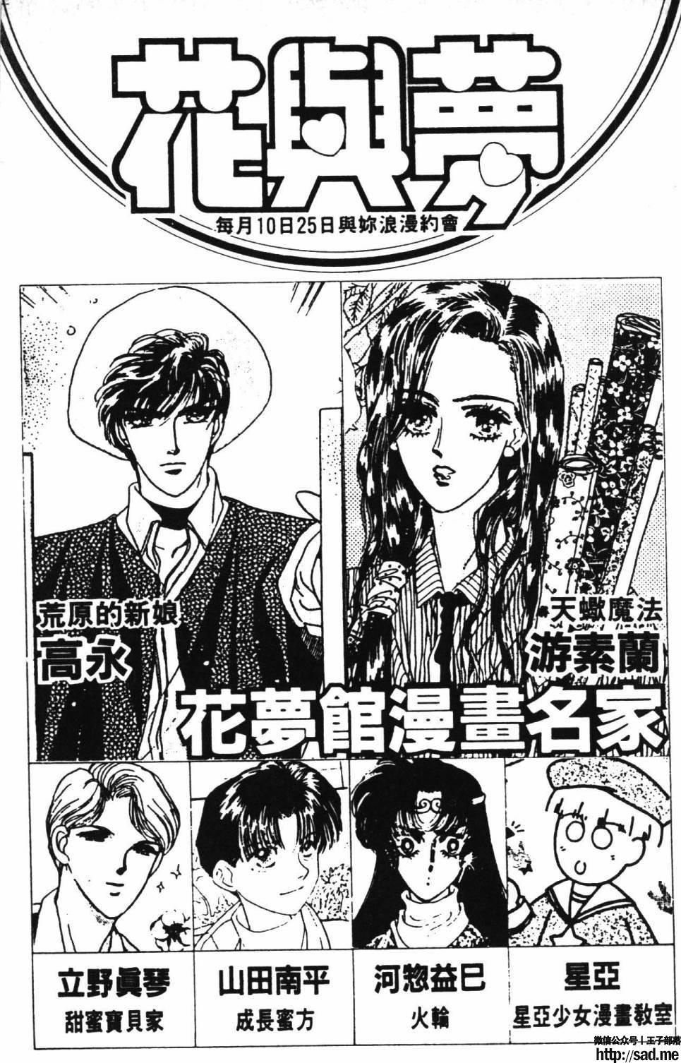 图片[195]-限免唱长篇连载漫画 – 帕塔利洛!-S岛 (〃∇〃) 一个为动漫作者赞助の会员制平台-Sad.me