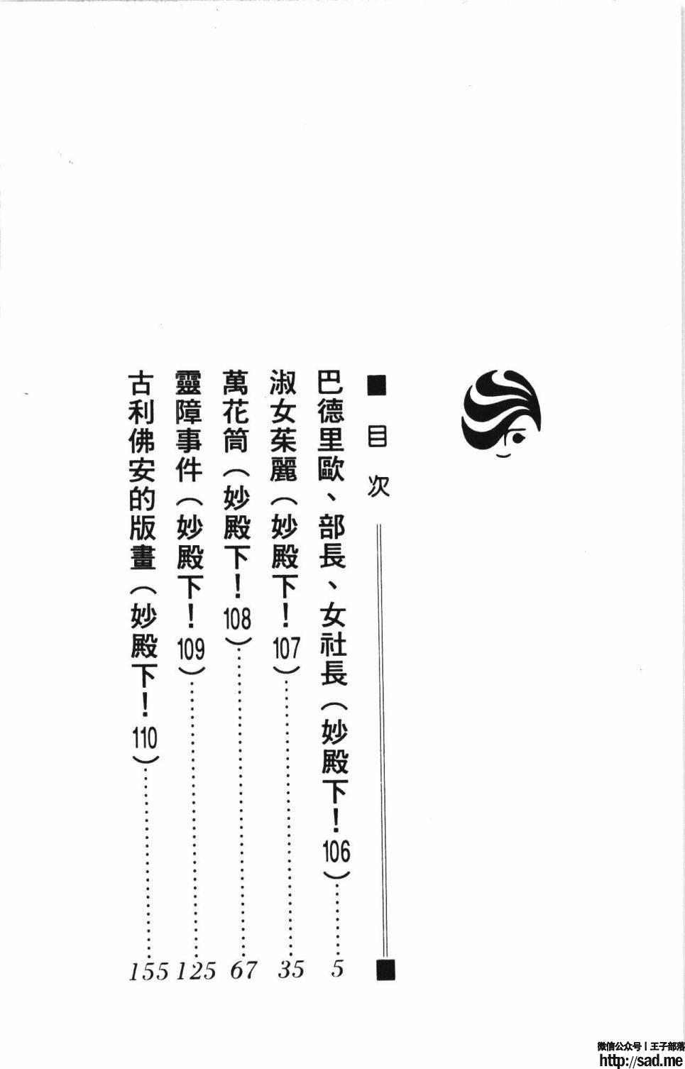 图片[10]-限免唱长篇连载漫画 – 帕塔利洛!-S岛 (〃∇〃) 一个为动漫作者赞助の会员制平台-Sad.me