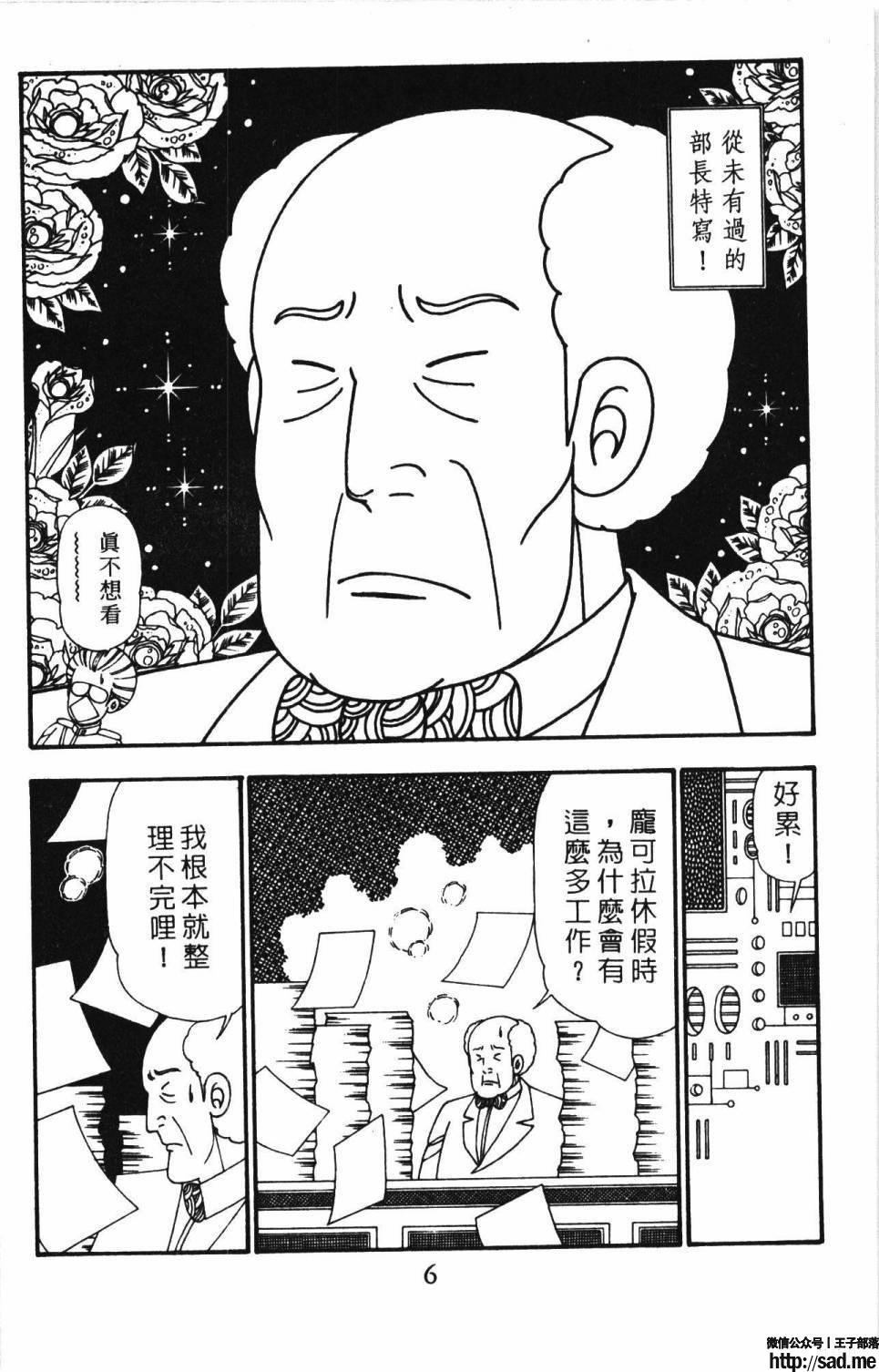 图片[12]-限免唱长篇连载漫画 – 帕塔利洛!-S岛 (〃∇〃) 一个为动漫作者赞助の会员制平台-Sad.me