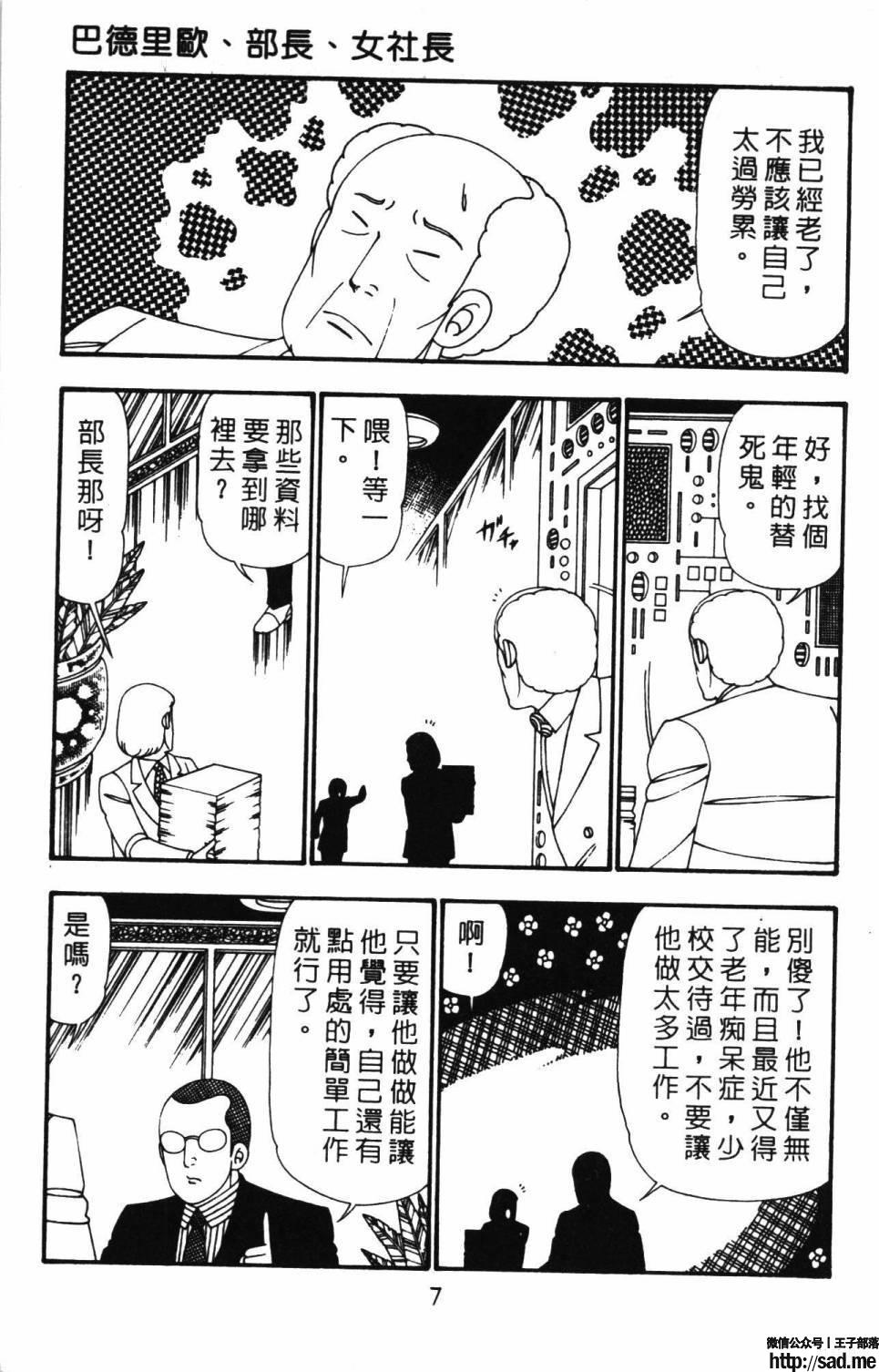 图片[13]-限免唱长篇连载漫画 – 帕塔利洛!-S岛 (〃∇〃) 一个为动漫作者赞助の会员制平台-Sad.me