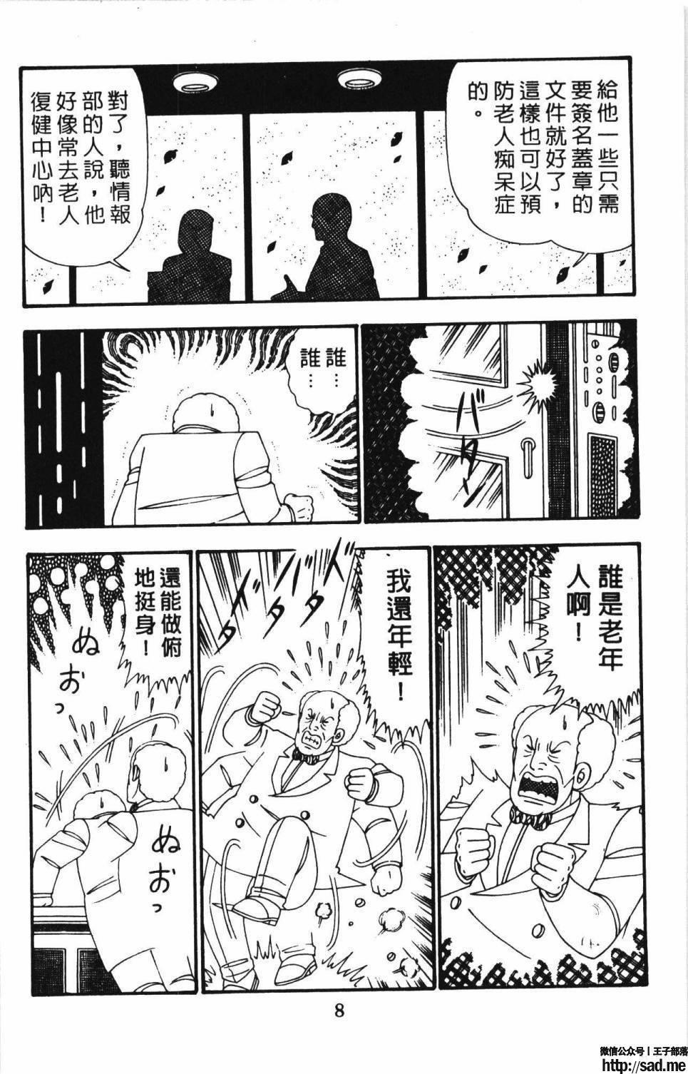 图片[14]-限免唱长篇连载漫画 – 帕塔利洛!-S岛 (〃∇〃) 一个为动漫作者赞助の会员制平台-Sad.me