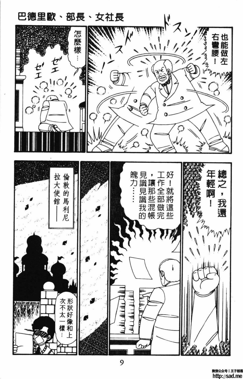 图片[15]-限免唱长篇连载漫画 – 帕塔利洛!-S岛 (〃∇〃) 一个为动漫作者赞助の会员制平台-Sad.me