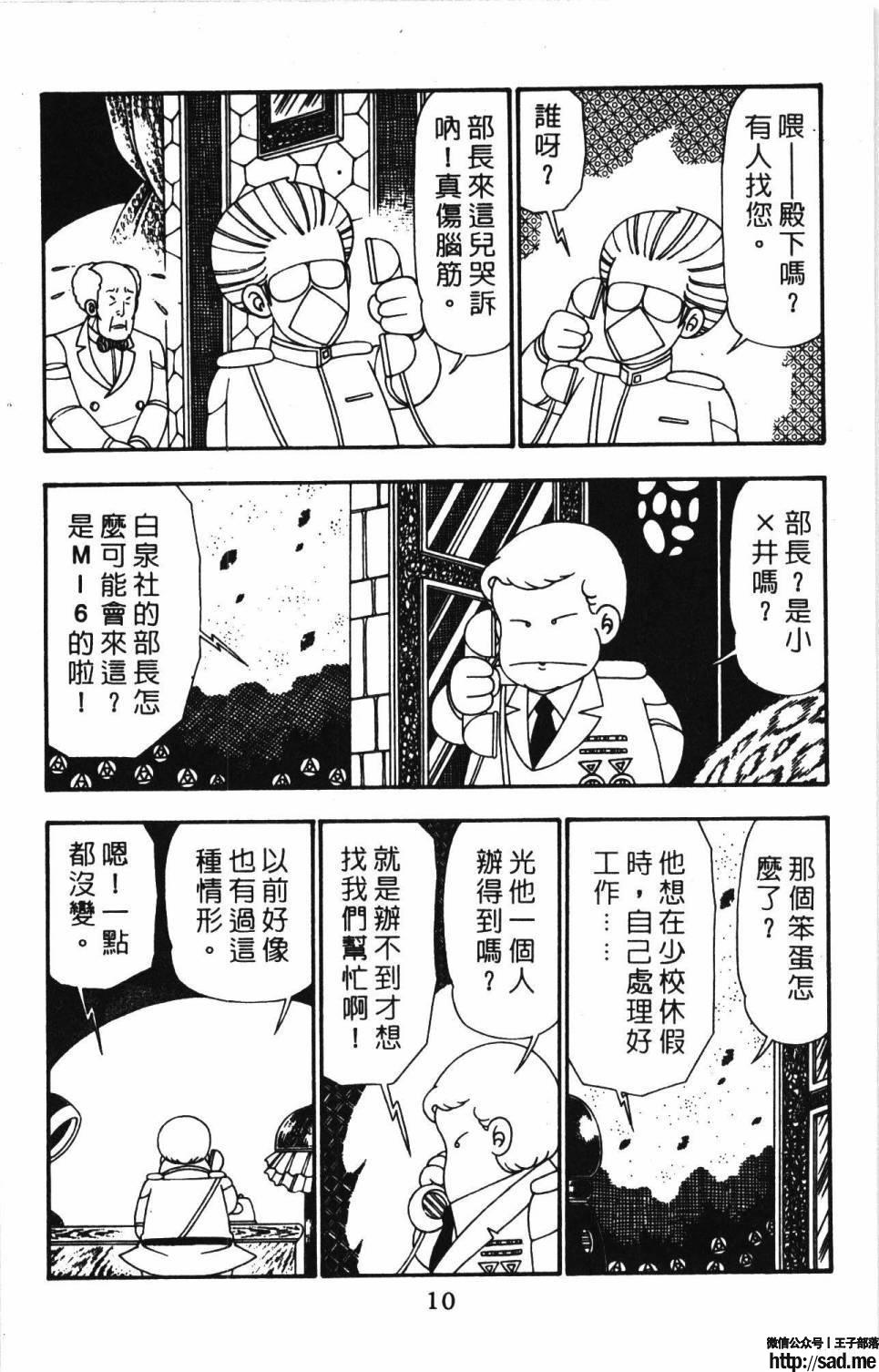 图片[16]-限免唱长篇连载漫画 – 帕塔利洛!-S岛 (〃∇〃) 一个为动漫作者赞助の会员制平台-Sad.me