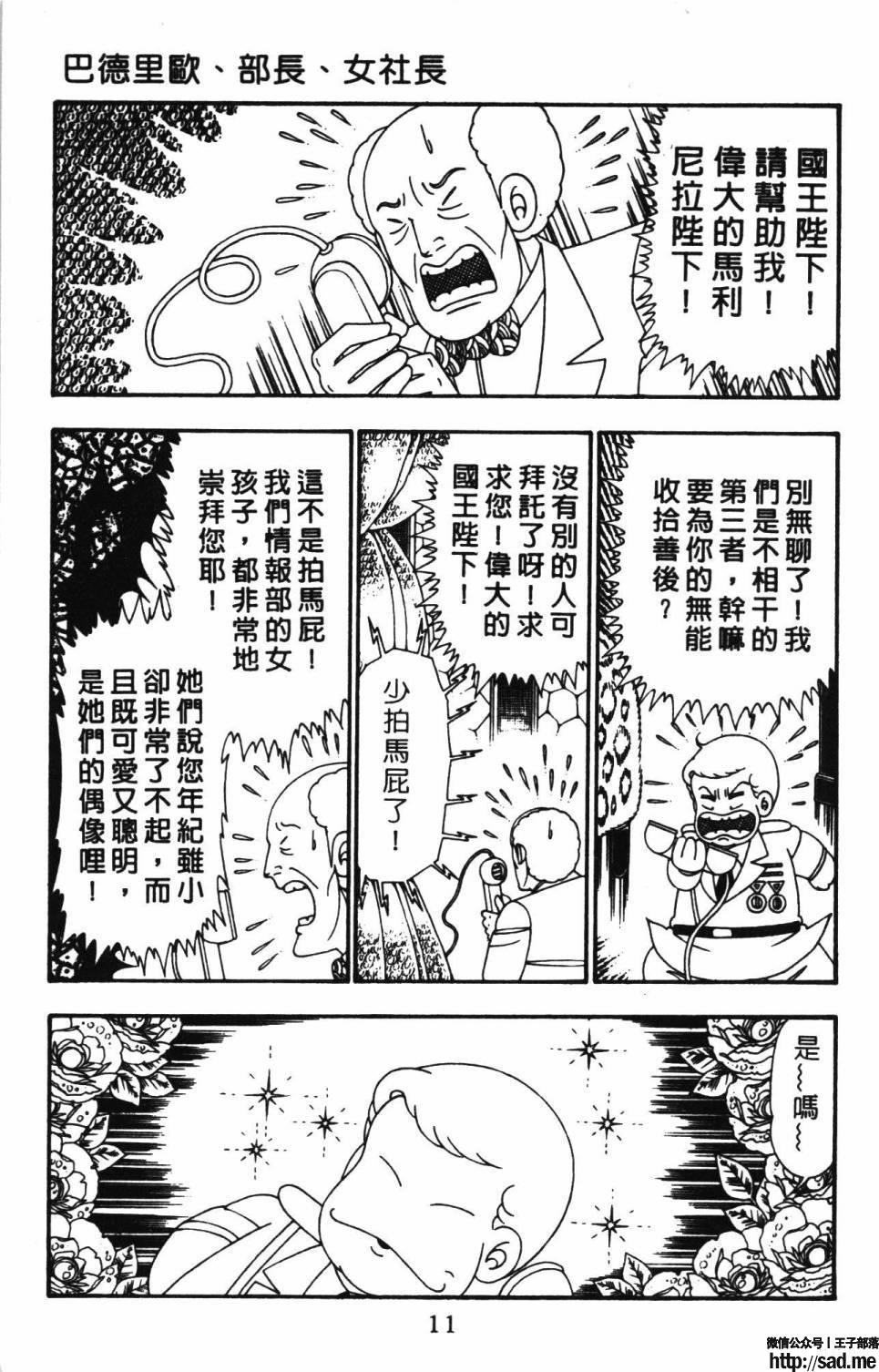 图片[17]-限免唱长篇连载漫画 – 帕塔利洛!-S岛 (〃∇〃) 一个为动漫作者赞助の会员制平台-Sad.me