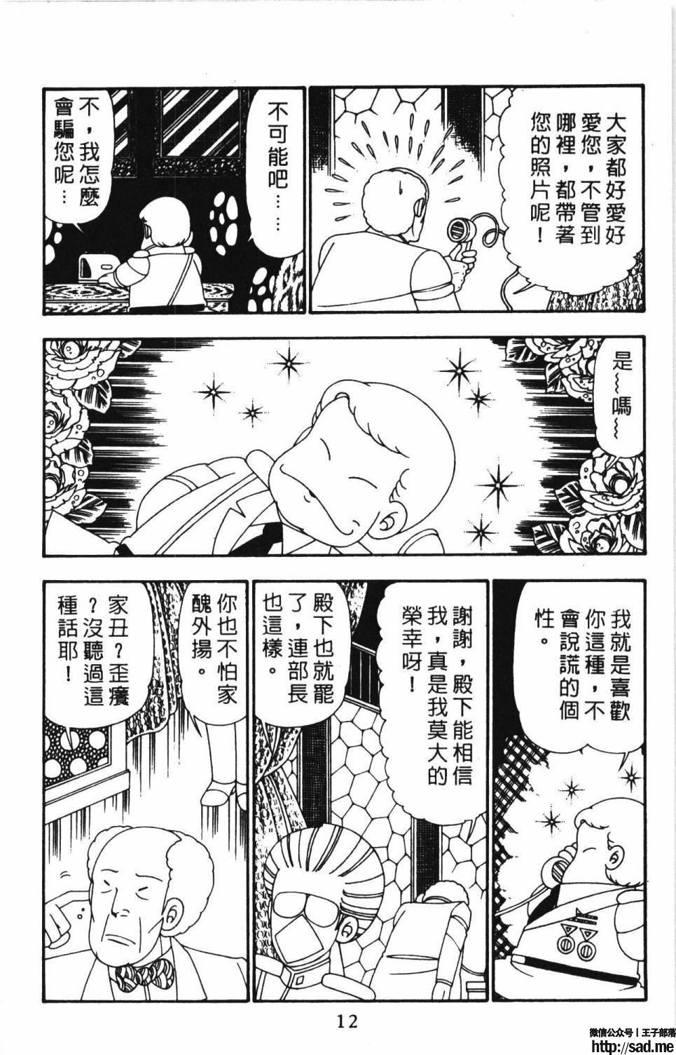 图片[18]-限免唱长篇连载漫画 – 帕塔利洛!-S岛 (〃∇〃) 一个为动漫作者赞助の会员制平台-Sad.me