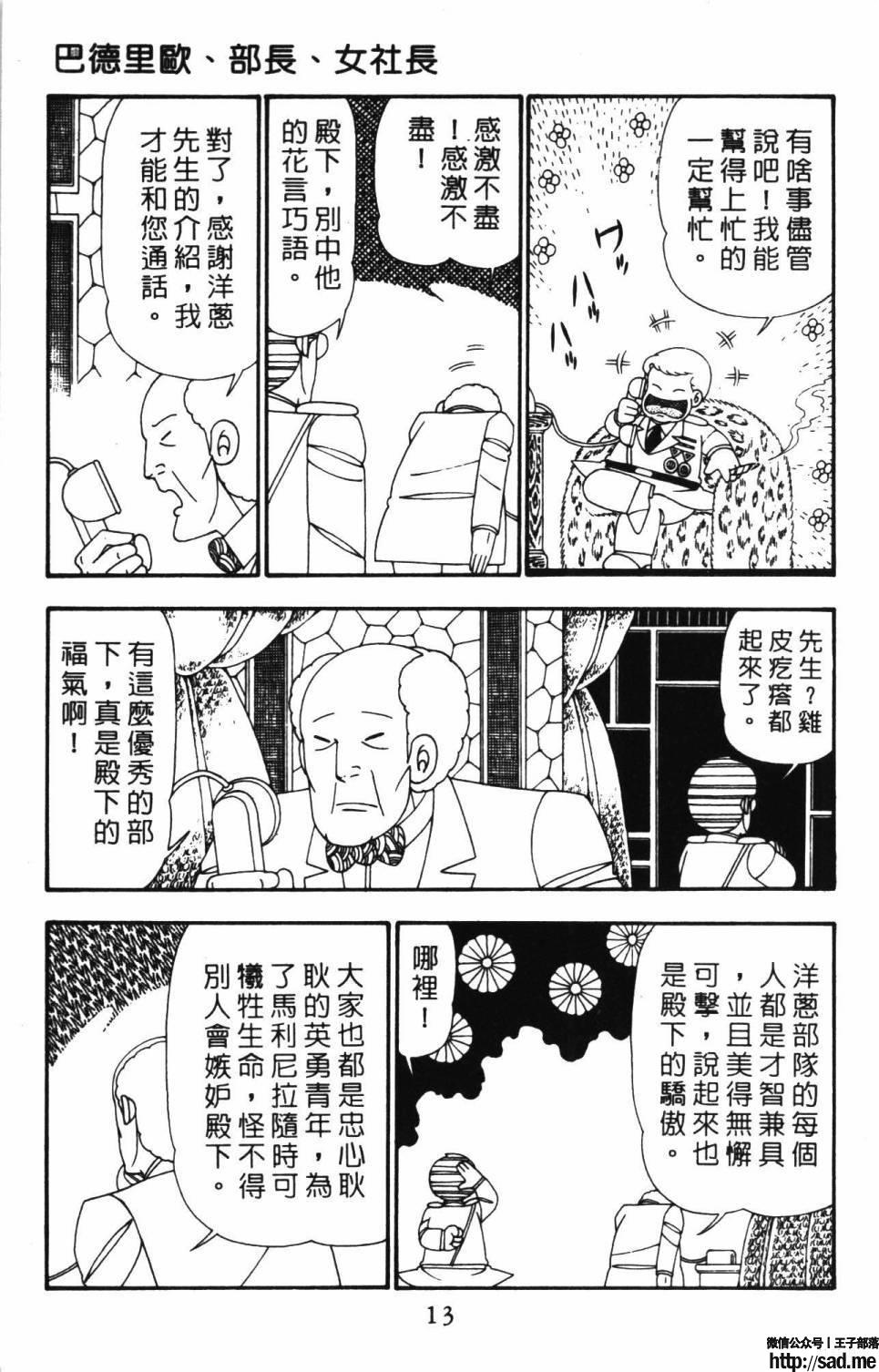 图片[19]-限免唱长篇连载漫画 – 帕塔利洛!-S岛 (〃∇〃) 一个为动漫作者赞助の会员制平台-Sad.me