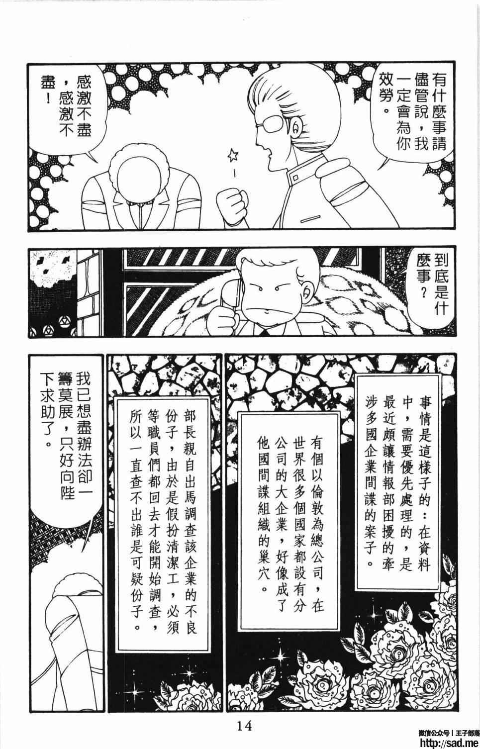 图片[20]-限免唱长篇连载漫画 – 帕塔利洛!-S岛 (〃∇〃) 一个为动漫作者赞助の会员制平台-Sad.me