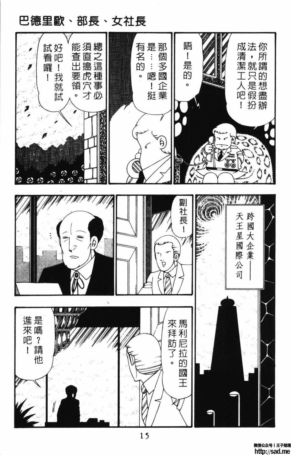 图片[21]-限免唱长篇连载漫画 – 帕塔利洛!-S岛 (〃∇〃) 一个为动漫作者赞助の会员制平台-Sad.me