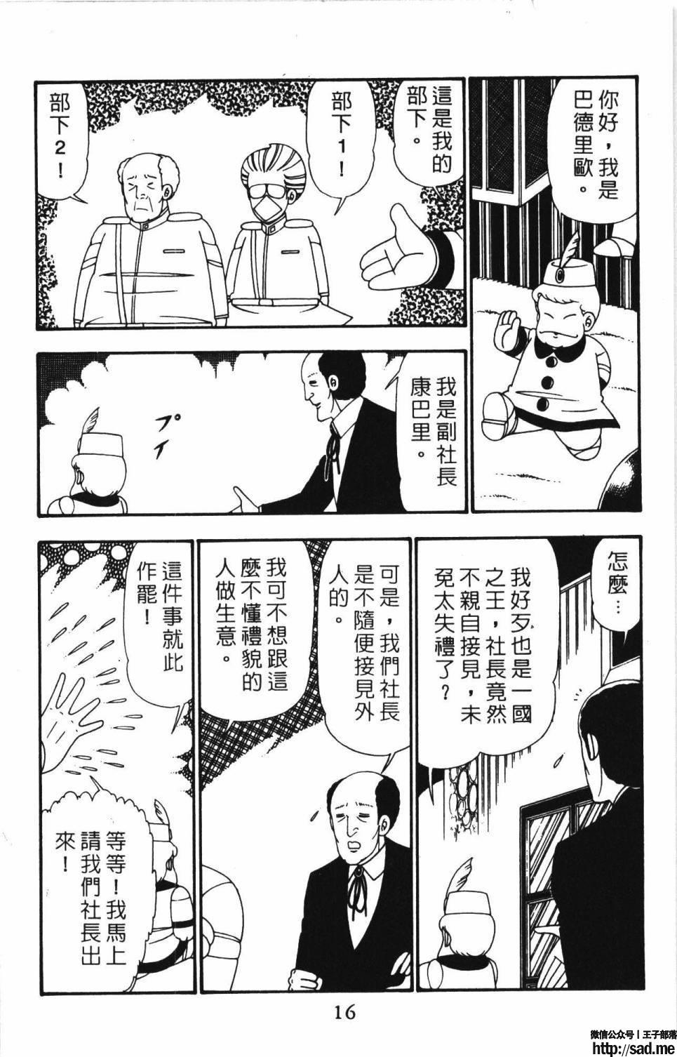 图片[22]-限免唱长篇连载漫画 – 帕塔利洛!-S岛 (〃∇〃) 一个为动漫作者赞助の会员制平台-Sad.me