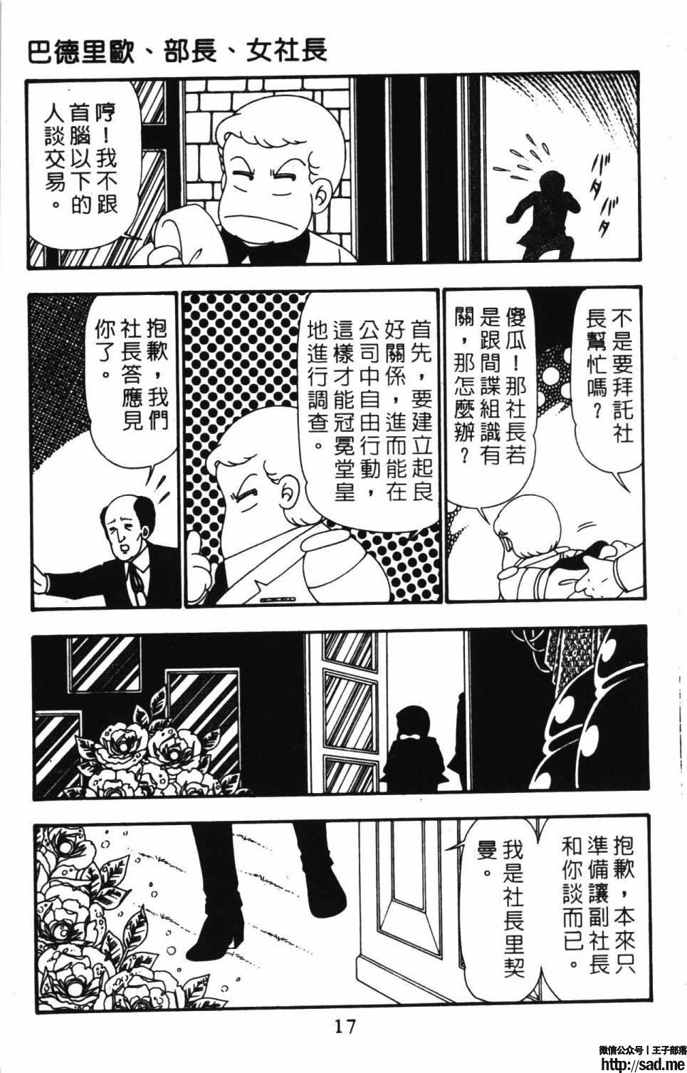 图片[23]-限免唱长篇连载漫画 – 帕塔利洛!-S岛 (〃∇〃) 一个为动漫作者赞助の会员制平台-Sad.me