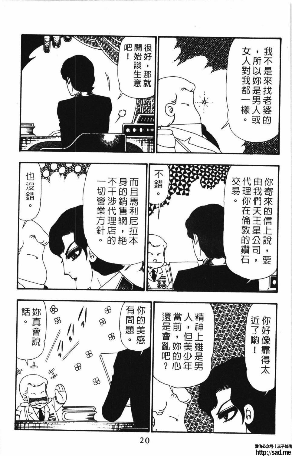 图片[26]-限免唱长篇连载漫画 – 帕塔利洛!-S岛 (〃∇〃) 一个为动漫作者赞助の会员制平台-Sad.me