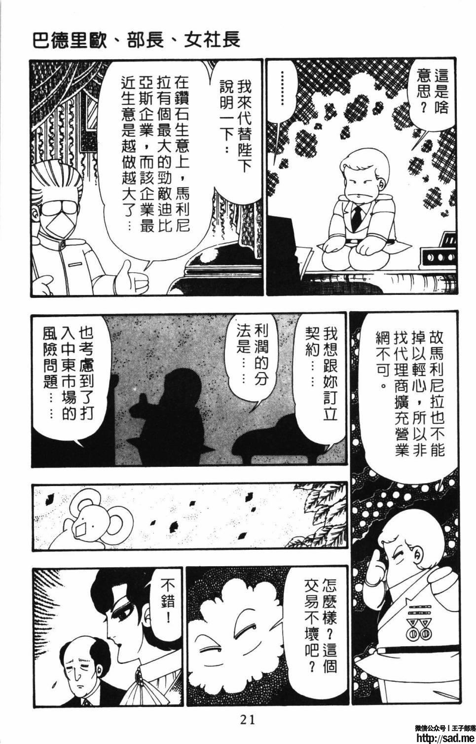 图片[27]-限免唱长篇连载漫画 – 帕塔利洛!-S岛 (〃∇〃) 一个为动漫作者赞助の会员制平台-Sad.me