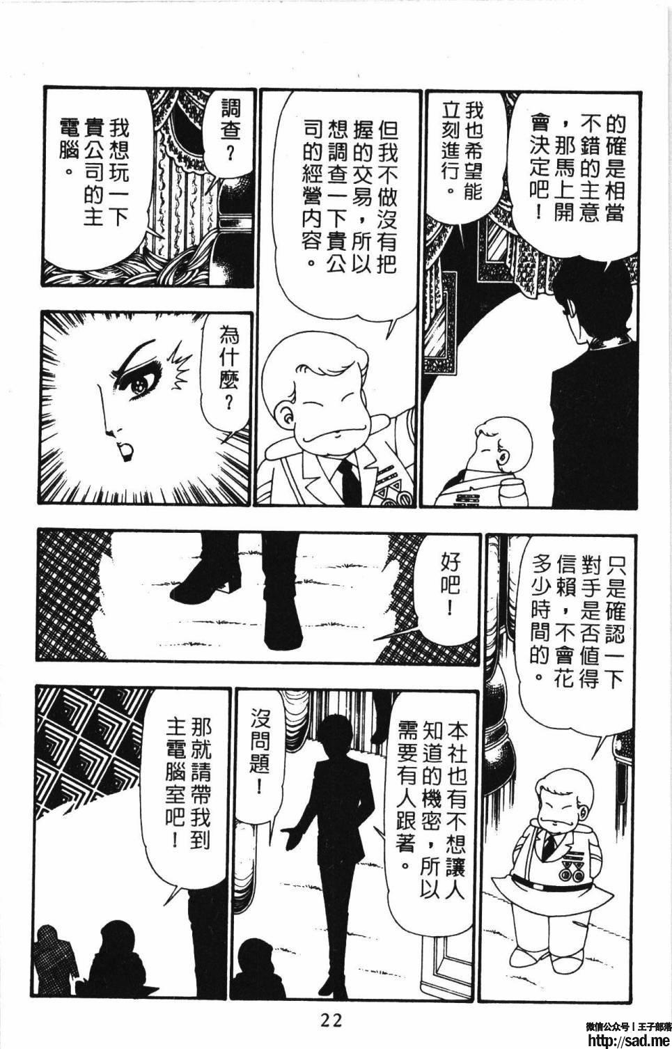 图片[28]-限免唱长篇连载漫画 – 帕塔利洛!-S岛 (〃∇〃) 一个为动漫作者赞助の会员制平台-Sad.me