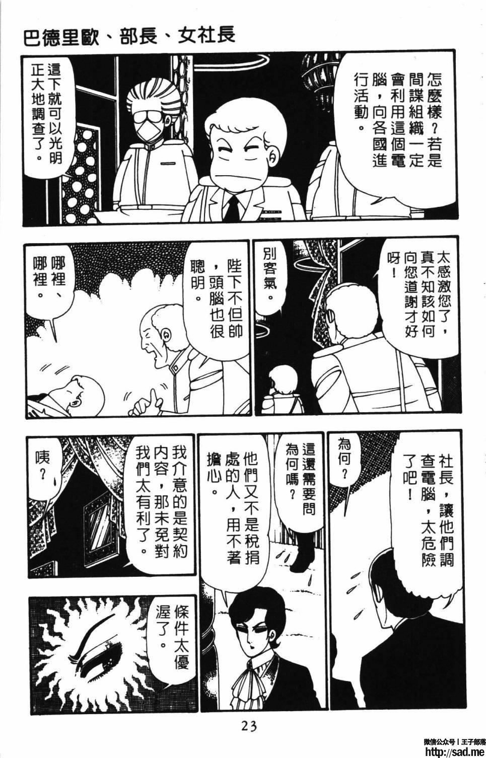 图片[29]-限免唱长篇连载漫画 – 帕塔利洛!-S岛 (〃∇〃) 一个为动漫作者赞助の会员制平台-Sad.me