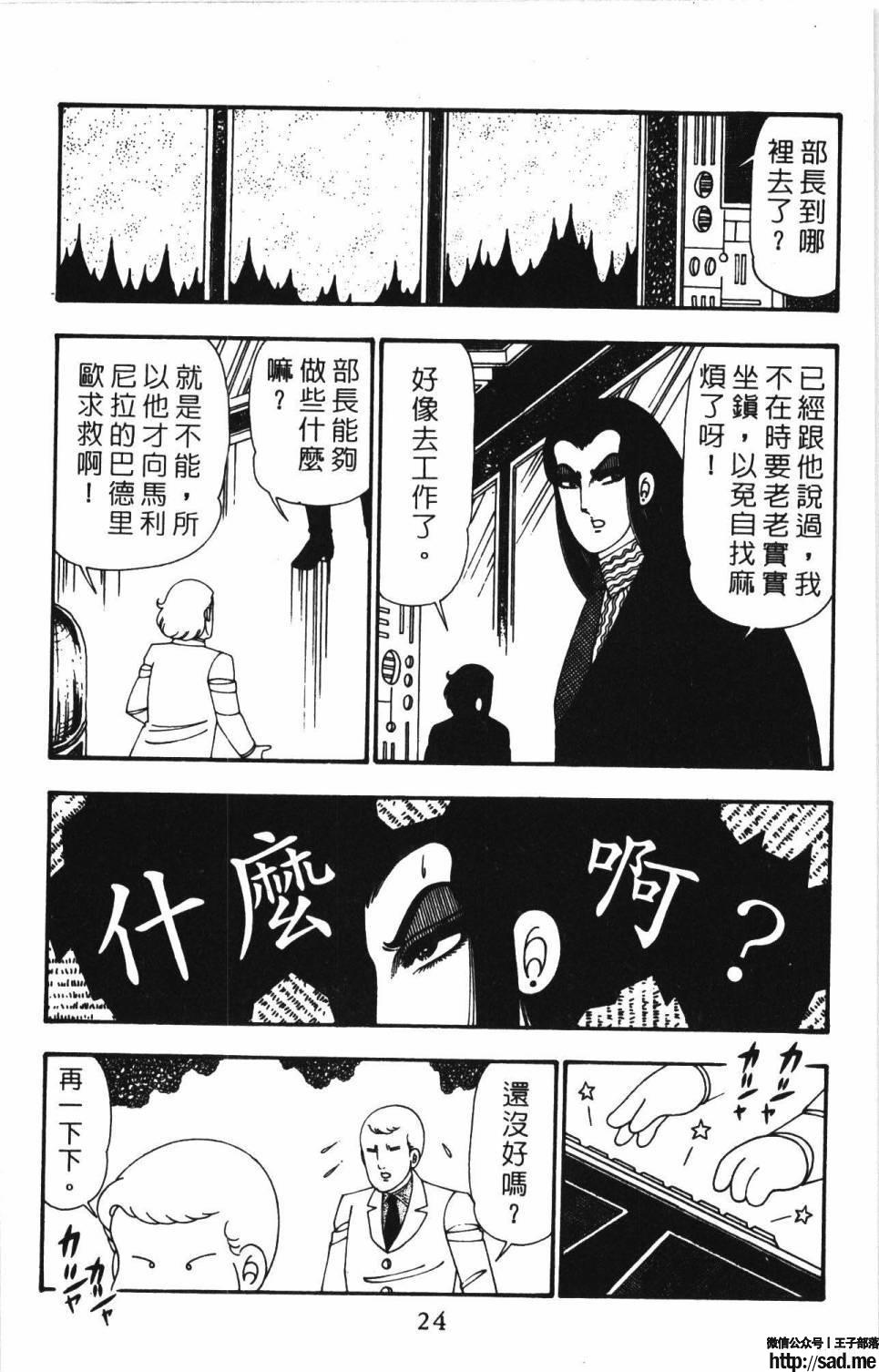 图片[30]-限免唱长篇连载漫画 – 帕塔利洛!-S岛 (〃∇〃) 一个为动漫作者赞助の会员制平台-Sad.me