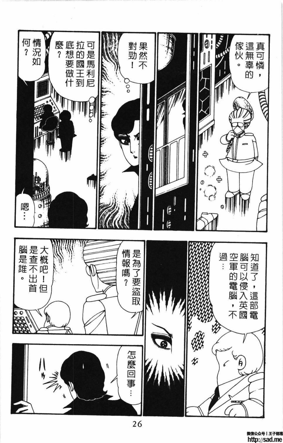 图片[32]-限免唱长篇连载漫画 – 帕塔利洛!-S岛 (〃∇〃) 一个为动漫作者赞助の会员制平台-Sad.me