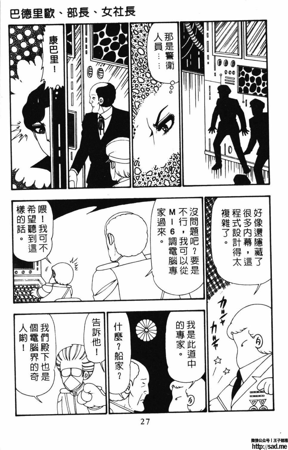 图片[33]-限免唱长篇连载漫画 – 帕塔利洛!-S岛 (〃∇〃) 一个为动漫作者赞助の会员制平台-Sad.me