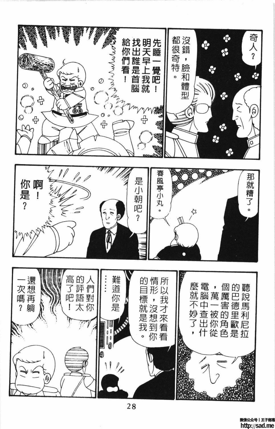 图片[34]-限免唱长篇连载漫画 – 帕塔利洛!-S岛 (〃∇〃) 一个为动漫作者赞助の会员制平台-Sad.me