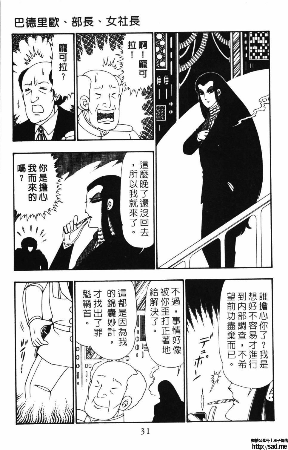 图片[37]-限免唱长篇连载漫画 – 帕塔利洛!-S岛 (〃∇〃) 一个为动漫作者赞助の会员制平台-Sad.me