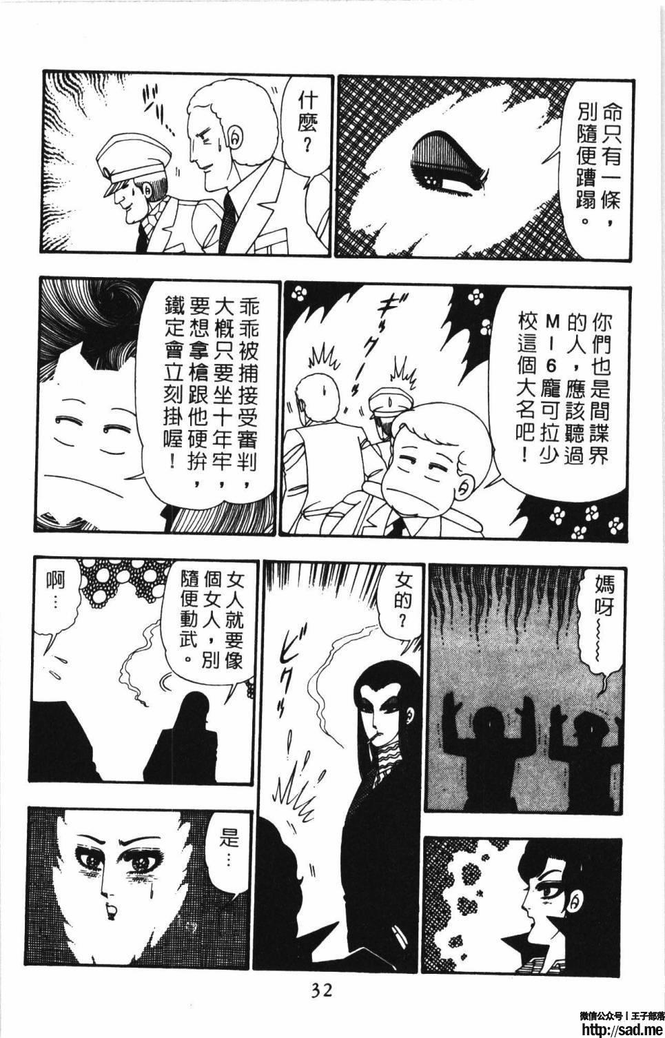 图片[38]-限免唱长篇连载漫画 – 帕塔利洛!-S岛 (〃∇〃) 一个为动漫作者赞助の会员制平台-Sad.me