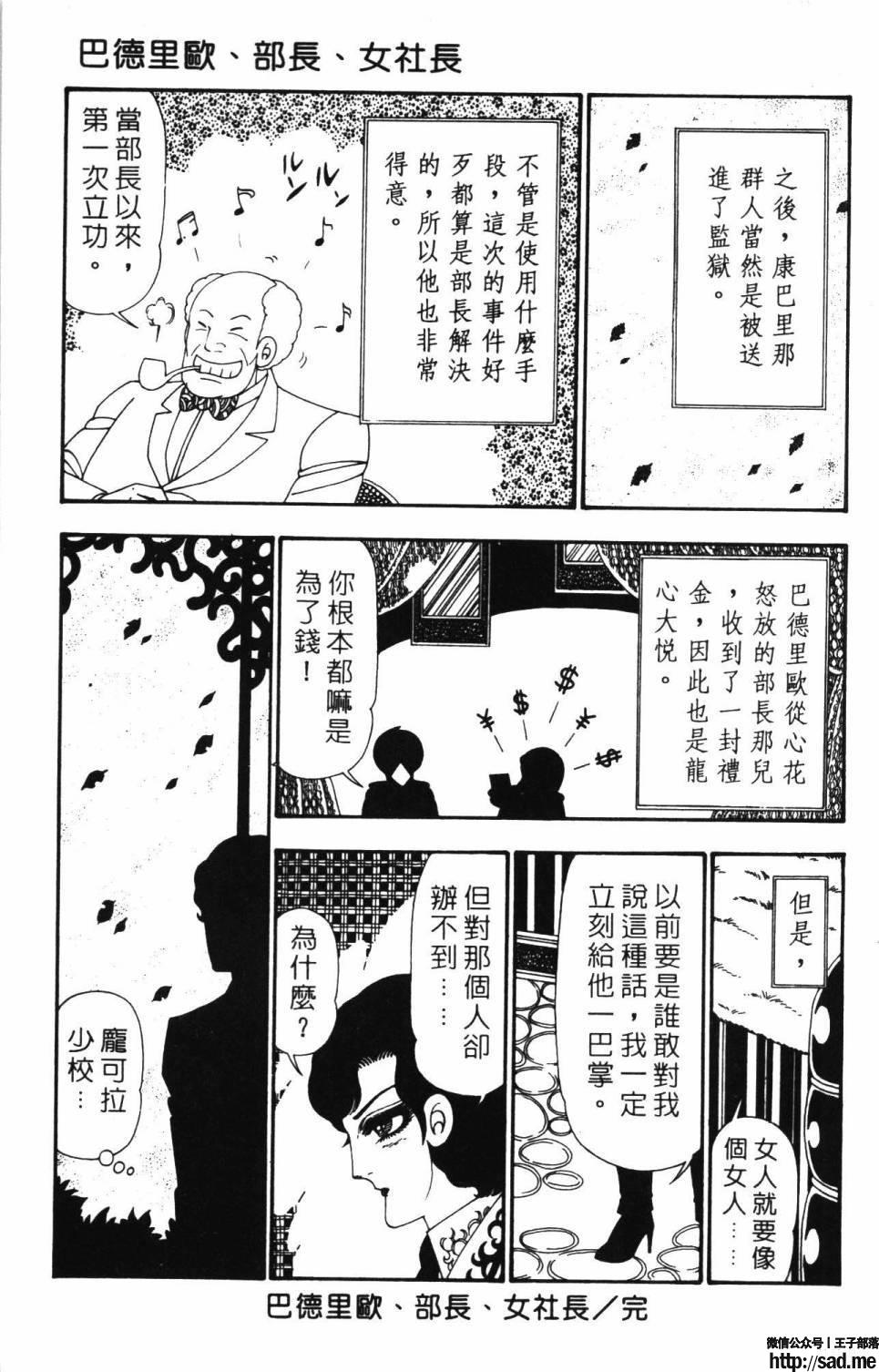 图片[39]-限免唱长篇连载漫画 – 帕塔利洛!-S岛 (〃∇〃) 一个为动漫作者赞助の会员制平台-Sad.me