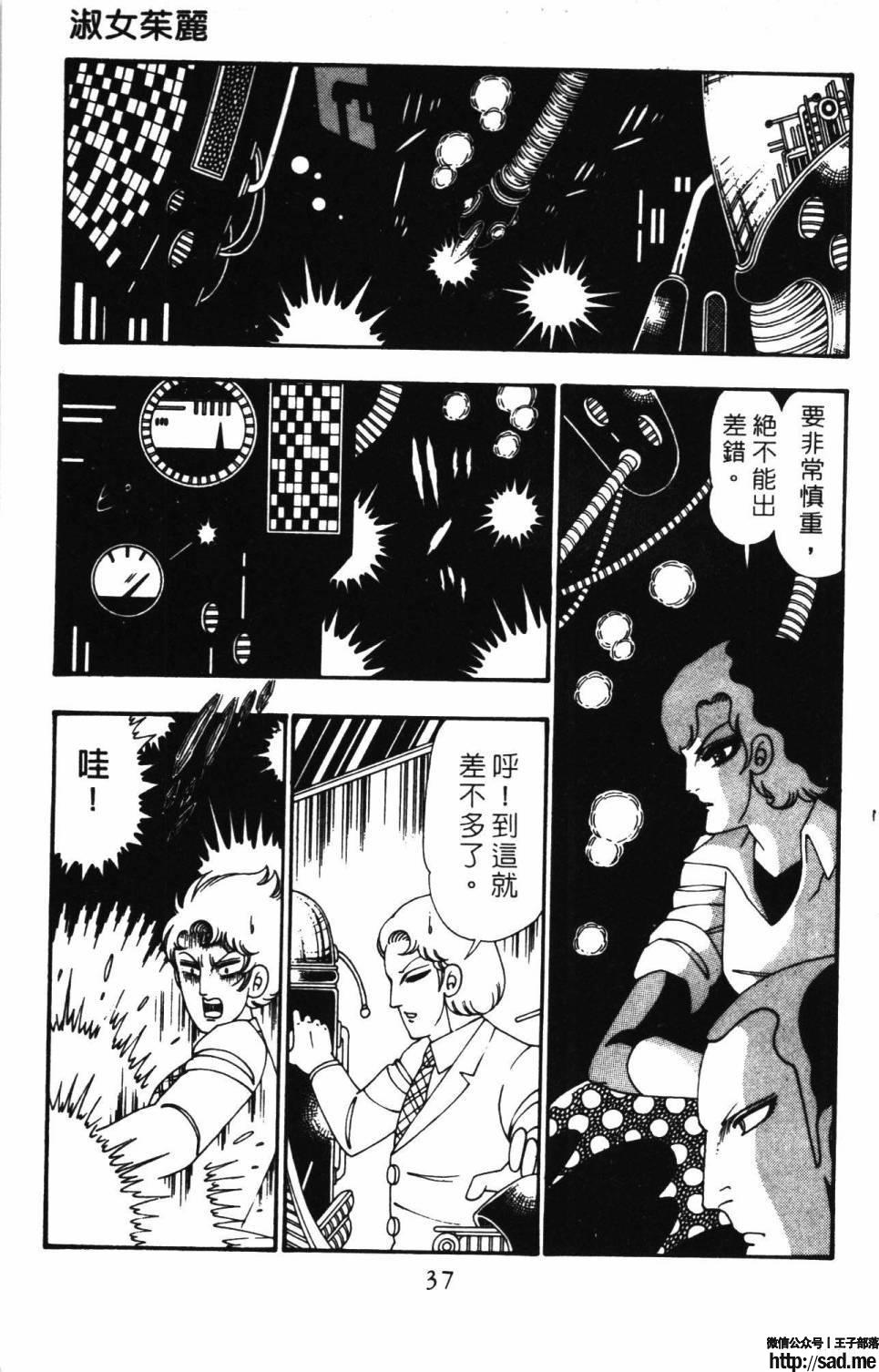 图片[43]-限免唱长篇连载漫画 – 帕塔利洛!-S岛 (〃∇〃) 一个为动漫作者赞助の会员制平台-Sad.me