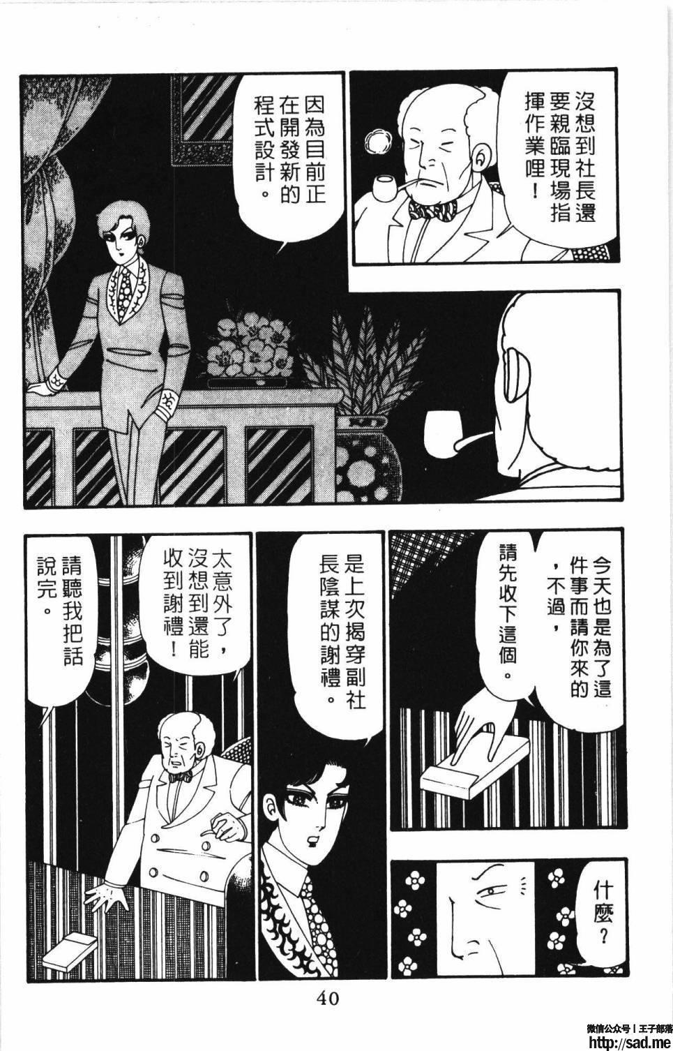 图片[46]-限免唱长篇连载漫画 – 帕塔利洛!-S岛 (〃∇〃) 一个为动漫作者赞助の会员制平台-Sad.me