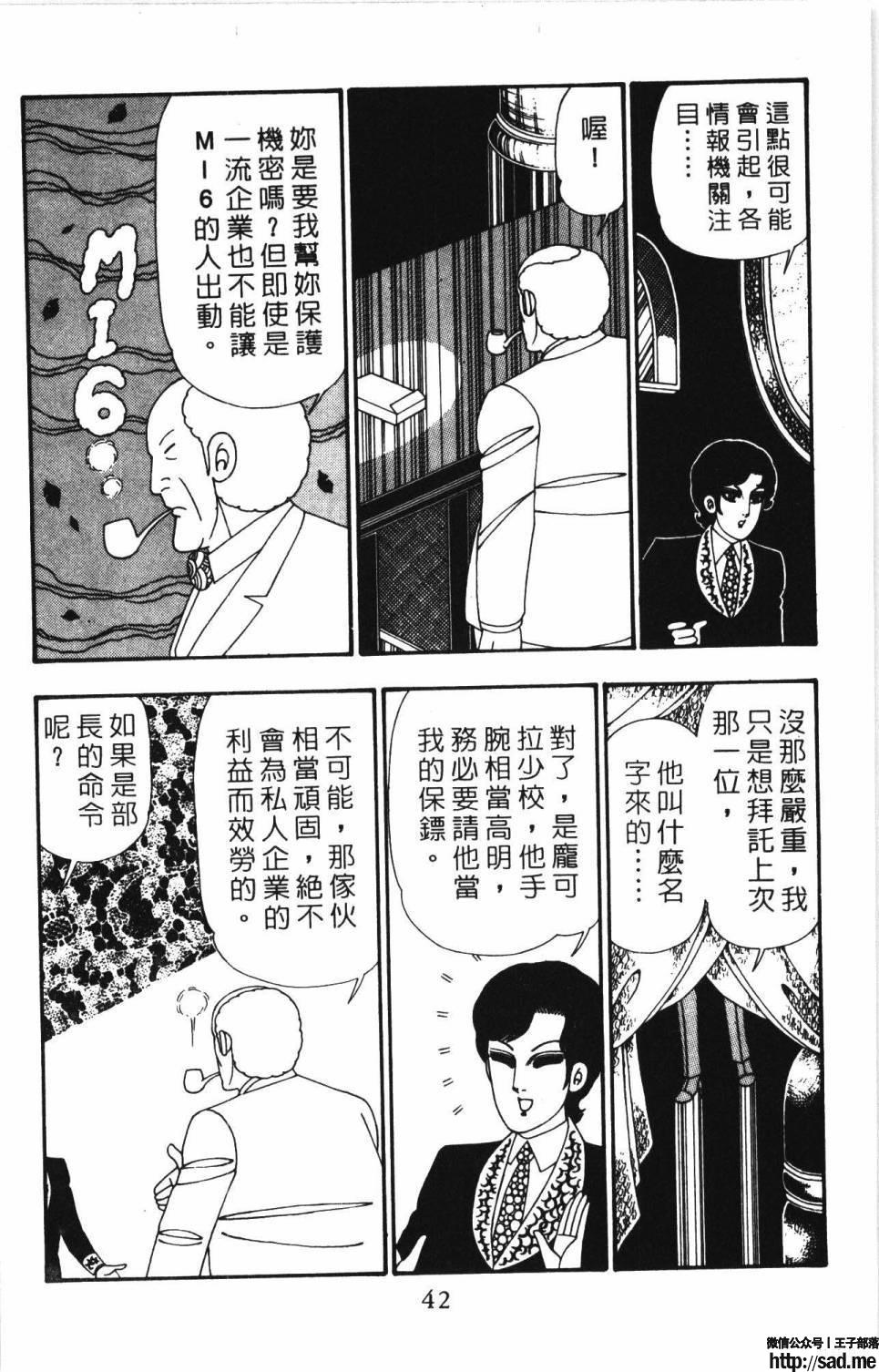 图片[48]-限免唱长篇连载漫画 – 帕塔利洛!-S岛 (〃∇〃) 一个为动漫作者赞助の会员制平台-Sad.me