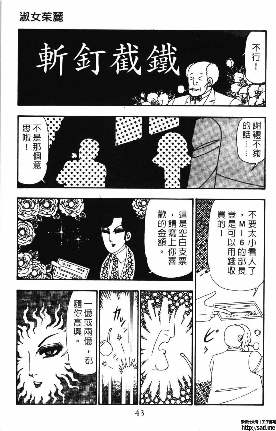 图片[49]-限免唱长篇连载漫画 – 帕塔利洛!-S岛 (〃∇〃) 一个为动漫作者赞助の会员制平台-Sad.me