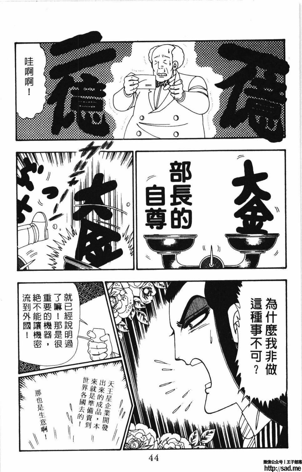 图片[50]-限免唱长篇连载漫画 – 帕塔利洛!-S岛 (〃∇〃) 一个为动漫作者赞助の会员制平台-Sad.me