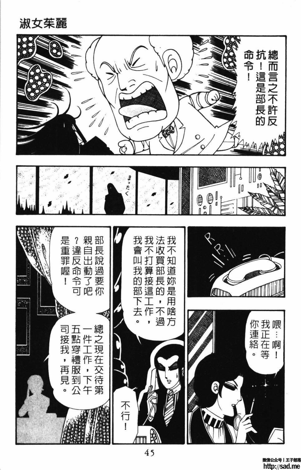 图片[51]-限免唱长篇连载漫画 – 帕塔利洛!-S岛 (〃∇〃) 一个为动漫作者赞助の会员制平台-Sad.me