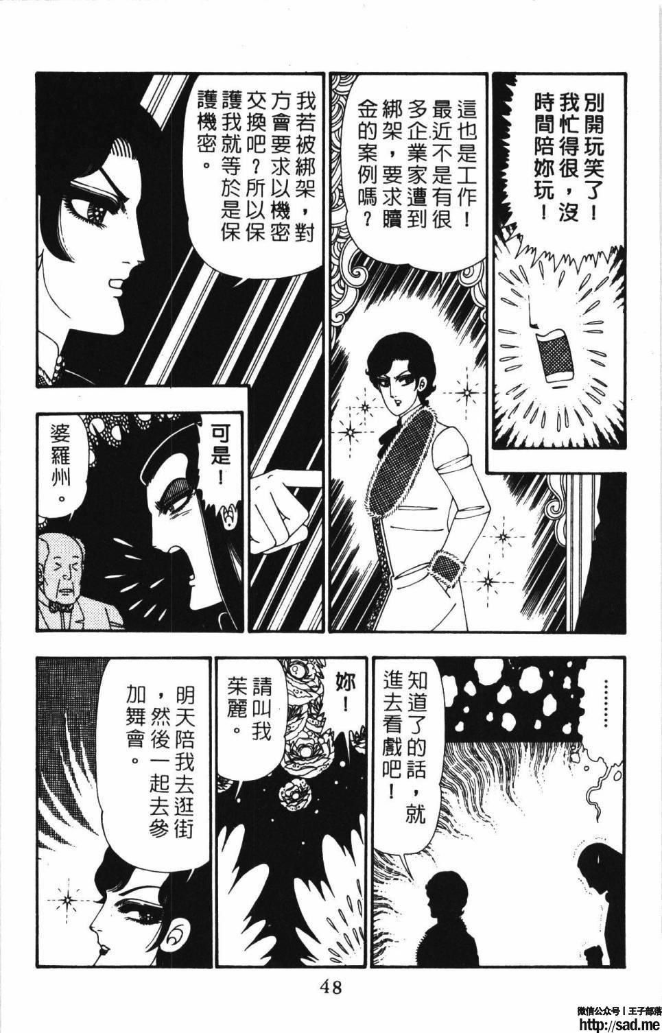 图片[54]-限免唱长篇连载漫画 – 帕塔利洛!-S岛 (〃∇〃) 一个为动漫作者赞助の会员制平台-Sad.me