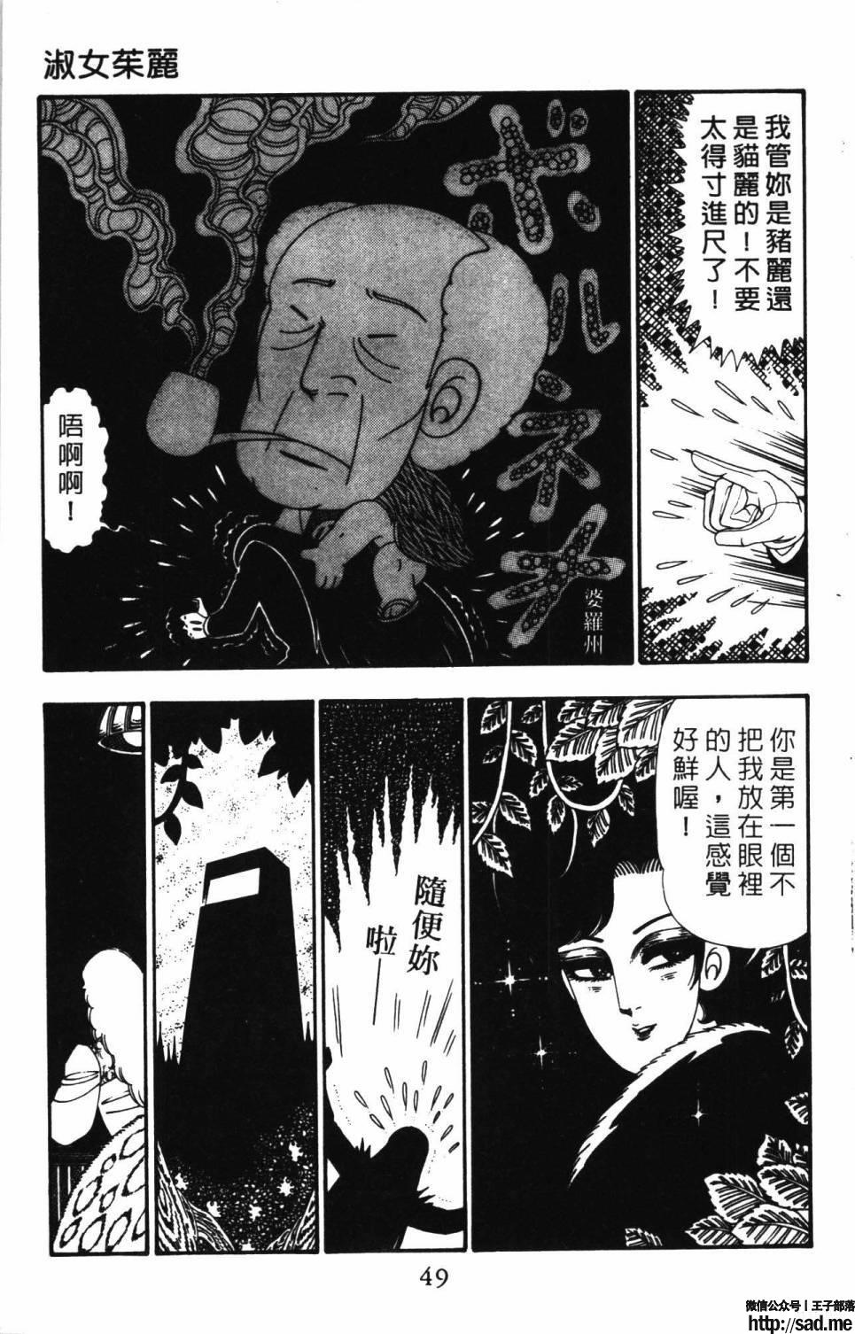 图片[55]-限免唱长篇连载漫画 – 帕塔利洛!-S岛 (〃∇〃) 一个为动漫作者赞助の会员制平台-Sad.me