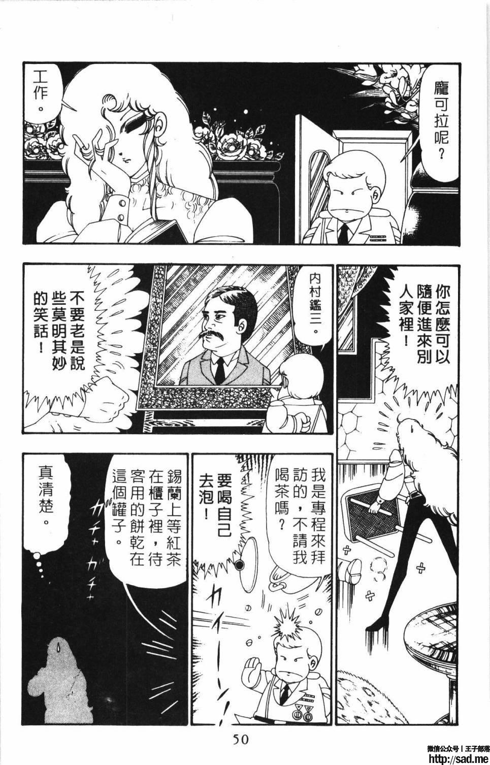 图片[56]-限免唱长篇连载漫画 – 帕塔利洛!-S岛 (〃∇〃) 一个为动漫作者赞助の会员制平台-Sad.me