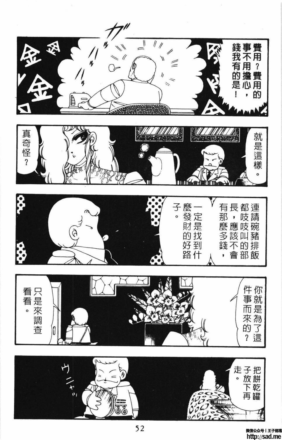 图片[58]-限免唱长篇连载漫画 – 帕塔利洛!-S岛 (〃∇〃) 一个为动漫作者赞助の会员制平台-Sad.me