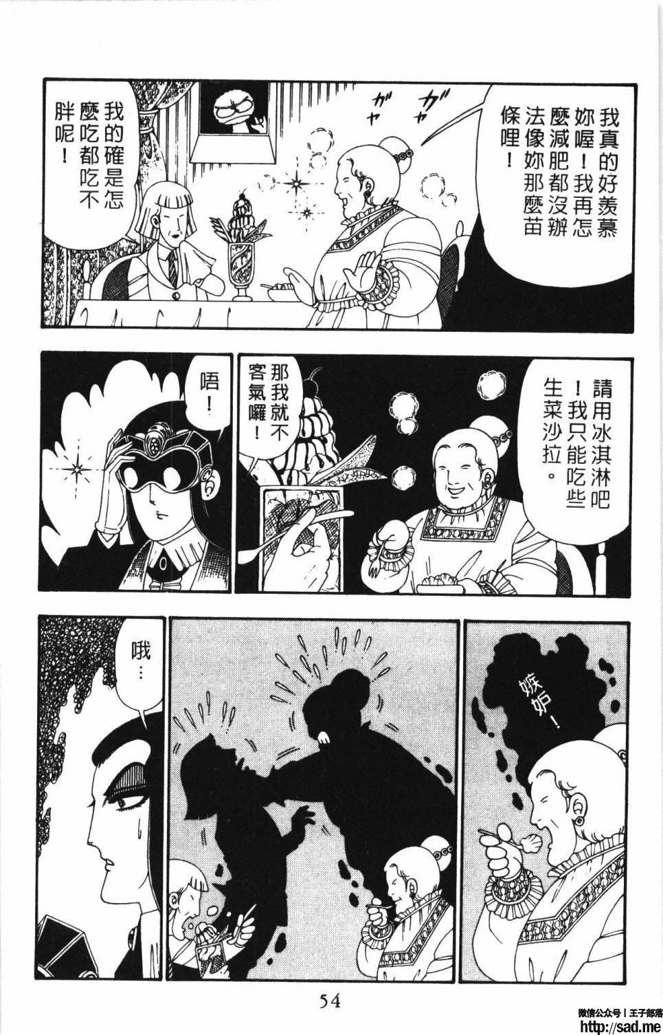 图片[60]-限免唱长篇连载漫画 – 帕塔利洛!-S岛 (〃∇〃) 一个为动漫作者赞助の会员制平台-Sad.me