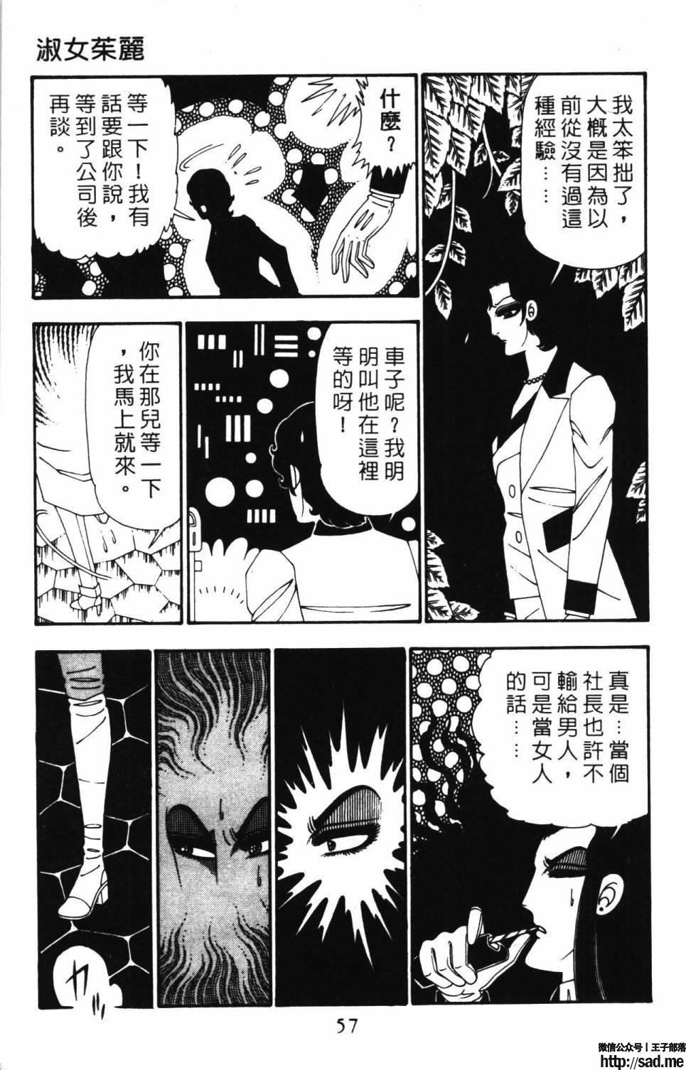 图片[63]-限免唱长篇连载漫画 – 帕塔利洛!-S岛 (〃∇〃) 一个为动漫作者赞助の会员制平台-Sad.me