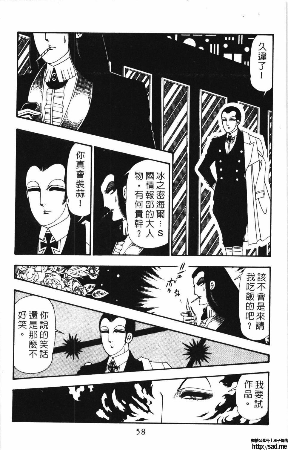 图片[64]-限免唱长篇连载漫画 – 帕塔利洛!-S岛 (〃∇〃) 一个为动漫作者赞助の会员制平台-Sad.me